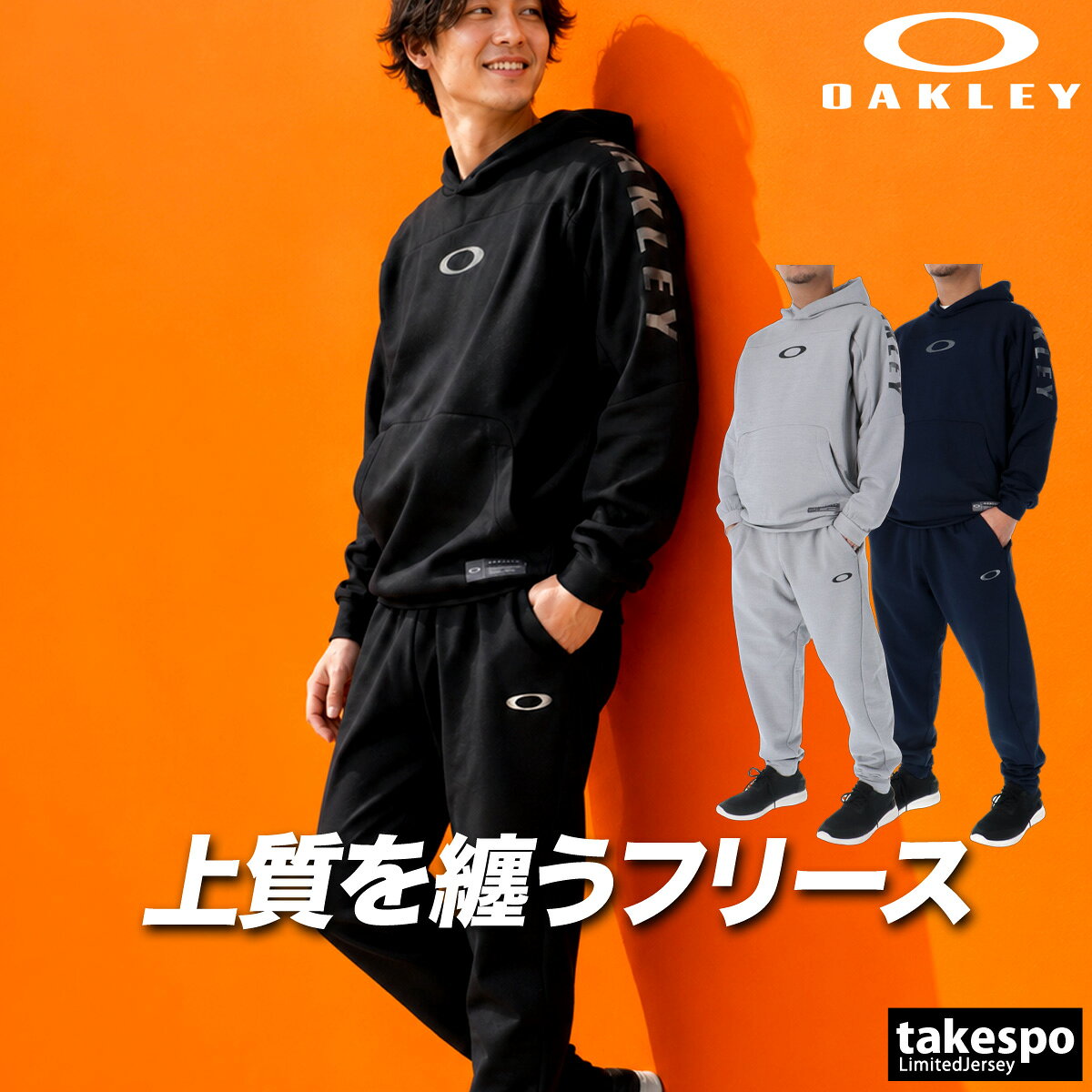 楽天市場】オークリー スウェット（セットアップ｜メンズジャージ