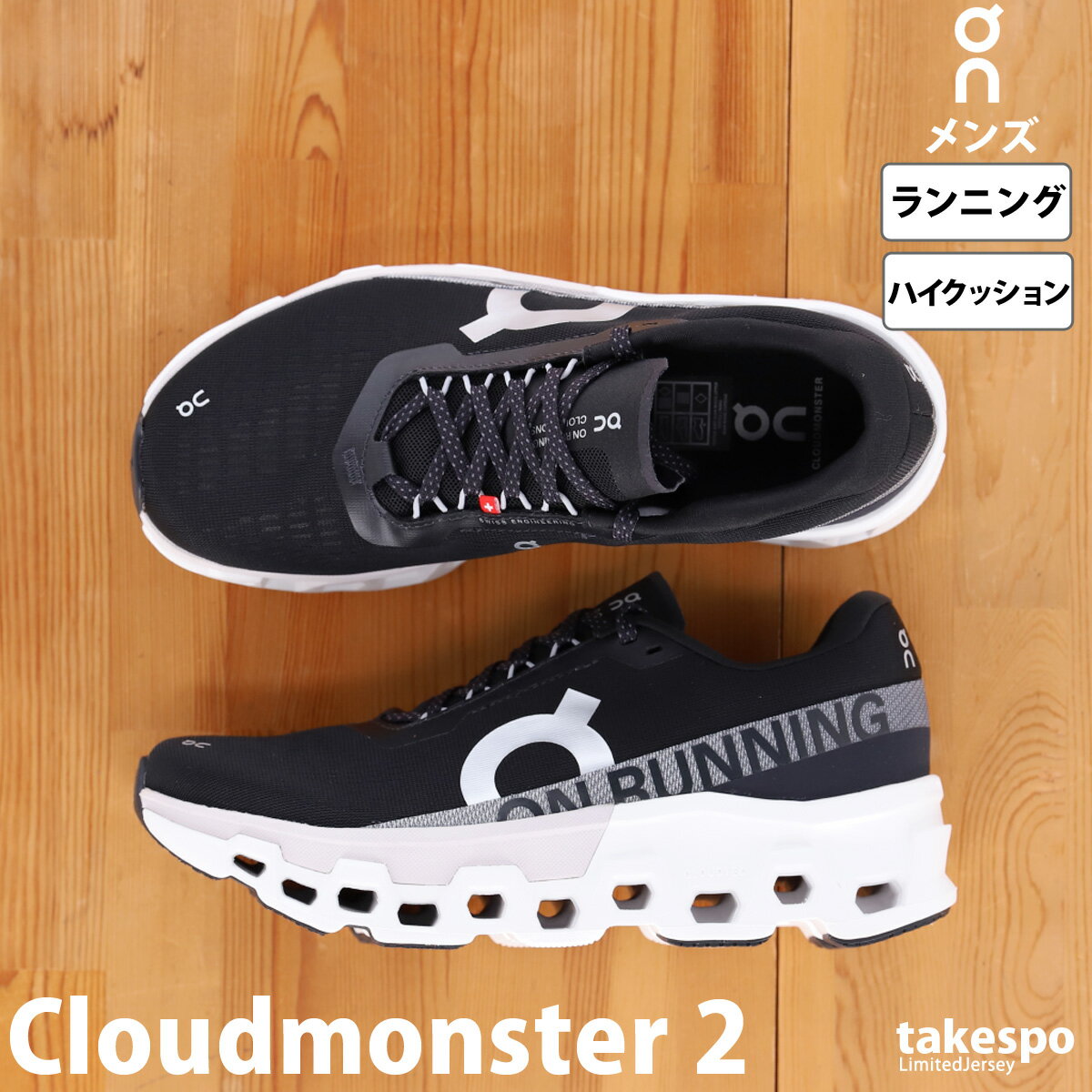 5/18-5/20 3日間限定ゲリラバーゲン オン Cloudmonster 2 クラウドモンスター 2 新作 ランニングシューズ On 長距離 厚底 長距離 マラソン ランニング 3ME10121197M あす楽 黒 ブラック| 大きいサイズ 有