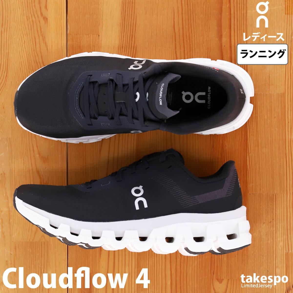 オン Cloudflow 4 新作 ランニングシューズ レディース On ランニング ジョギング 軽量 スピードモデル 3WD30110299W あす楽 黒 ブラック かわいい 大きいサイズ 有