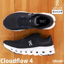 楽天オリジナルスジャージのno-style5/7限定ゲリラバーゲン オン Cloudflow 4 新作 ランニングシューズ レディース On ランニング ジョギング 軽量 スピードモデル 3WD30110299W あす楽 黒 ブラック| かわいい 大きいサイズ 有