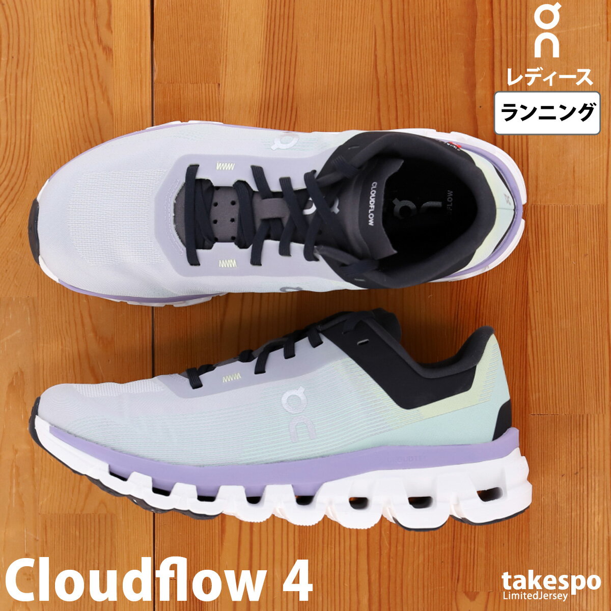 楽天オリジナルスジャージのno-style5/18-5/20 3日間限定ゲリラバーゲン オン Cloudflow 4 新作 ランニングシューズ レディース On ランニング ジョギング 軽量 スピードモデル 3WD30111501W あす楽 フェード| かわいい 大きいサイズ 有