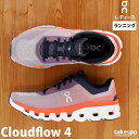 ブランドOn(オン)商品名Cloudflow 4 クラウドフロー 4分 類レディース ランニングシューズ素材・機能リサイクル素材の使用率 全体:約25% 全ポリエステルに対する再生ポリエステルの割合:約75%サイズ【メーカー規格(cm)】220(W5) : サイズ22.0cm225(W55) : サイズ22.5cm230(W6) : サイズ23.0cm235(W65) : サイズ23.5cm240(W7) : サイズ24.0cm245(W75) : サイズ24.5cm250(W8) : サイズ25.0cm255(W85) : サイズ25.5cm260(W9) : サイズ26.0cm265(W95) : サイズ26.5cm270(W10) : サイズ27.0cm生産国ベトナム特 徴超軽量で 高反発、 そして 圧倒的な 加速感。 トレーニングにも レースにも 対応できる、 すべての ランナーの ための スピードモデルです。●すべての 足に スピードを スピードを 求める すべての ランナーに 応えるべく、 新たに スプーン形状の Speedboardを 搭載。 ナイロン配合で 前モデルよりも 硬度と 強度が 増しただけでなく、 軽量化も 実現しています。 そこから 生み出されるのは、 足を ぐんぐん押し出すパワフルな 推進力。 この 加速感、 ぜひあなたの足で 感じてください。 ●ルックも、 履き心地も 軽く 超軽量の ウーブンアッパーは、 On 最速レーシングシューズCloudboom Echoに ヒントを 得て 設計。 その 結果、 通気性と パフォーマンスが 向上し、 前モデルよりも 素早い 加速が 可能に なりました。 ●かつてない ほど ソフトCloudTecの ミッドソール全体に、 密度の 異なる 2種類の Helionスーパーフォームを 採用。 これに より 衝撃吸収力が 高まり、 着地が 今まで 以上に ソフトに なりました。 同時に 反発性も 向上。 弾むような ライド感で これまで 以上に スピーディーな 走りを 叶えます。 ●重さ 200g●ドロップ 8 mm ※当店の商品は全てメーカー正規品となります。商品画像の色合いは現物に近づけるよう努めておりますが、モニター環境などにより違いが生じることがあります。 シューズ 靴 大きいサイズ 小さいサイズ S O XO 3L 4L 5L 有 可愛い かわいい ウォーキング ウェア アウトドア ダイエット 誕生日 母の日 ホワイトデー クリスマス プレゼント ギフト 女性 彼女 大人 通勤 通学 クラブ クラブ活動 部活 小学生 高学年 中学生 高校生 大学生 学校 卒業 卒団 記念 10代 20代 30代 40代 50代 60代 70代 母の日 敬老の日 シニア ミセス 運動会 体育祭 マネージャー 初売り 2024 ネット 通販 おすすめ 運動着 部活 ジム トレーニング フィットネス ランニング アクティブ スポーツブランド