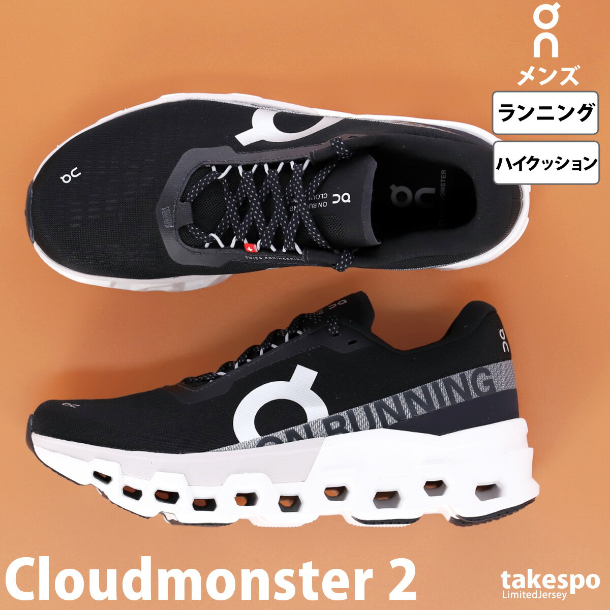 楽天市場】on running cloudmonster 2の通販 楽天市場】on running cloudmonster 2の通販