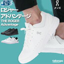 マラソン最大2000円オフクーポン! オン THE ROGER Advantage ロジャー アドバンテージ メンズ シューズ ブランド スニーカー On カジュアル ロジャー・フェデラー テニススタイル ローカット ROGERADM あす楽 新作 大きいサイズ 有 スポーツ おしゃれ