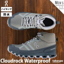 オン Cloudrock Waterproof クラウドロックウォータープルーフ スニーカー On トレッキングシューズ 山登り アウトドア 防水 はっ水 トレイルウォーキング トレッキング ハイキング 登山 レインシューズ 2399047M あす楽 灰色 グレー 大きいサイズ 有