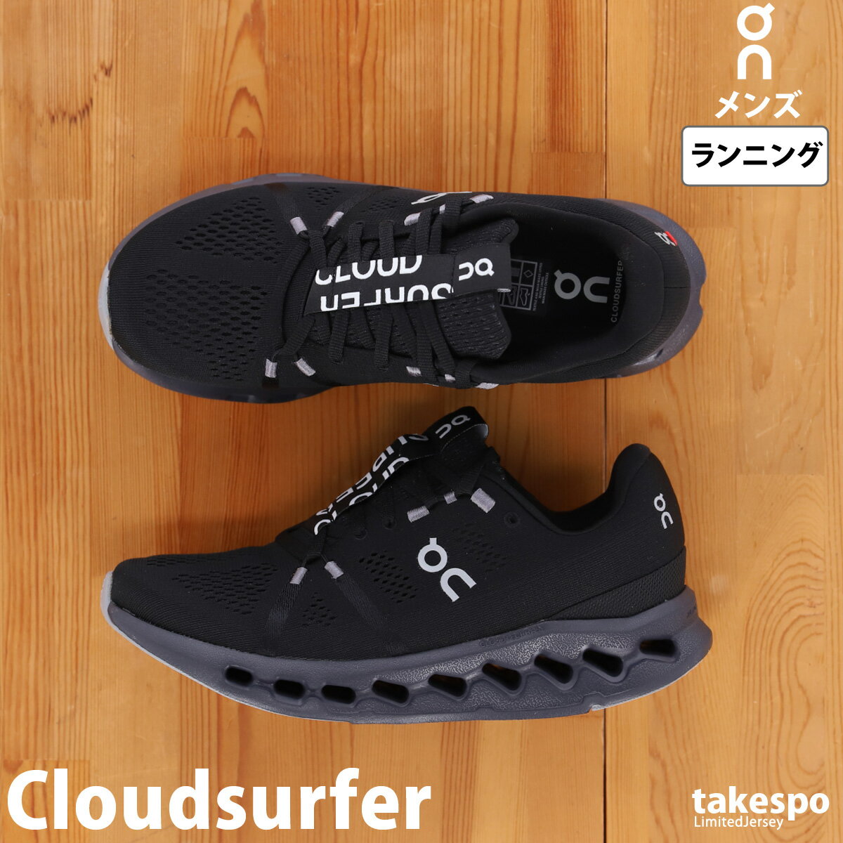 オン Cloudsurfer クラウドサーファー スニーカー On ランニング マラソン ランニングシューズ ハイクッション 3MD10420485M あす楽 黒 ブラック 大きいサイズ 有