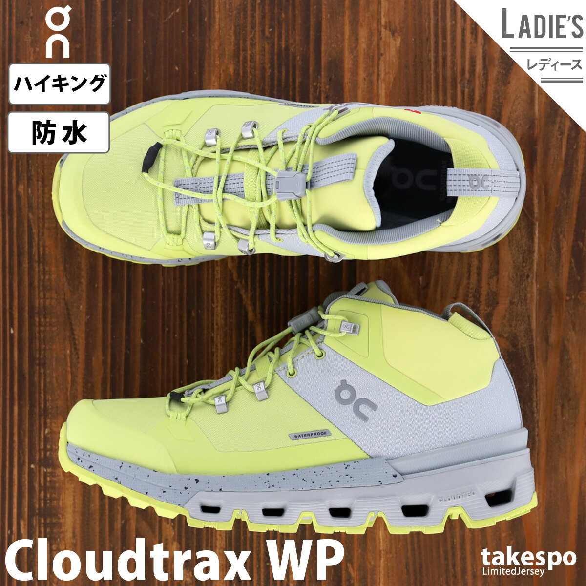 楽天オリジナルスジャージのno-style5/18-5/20 3日間限定ゲリラバーゲン オン Cloudtrax Waterproof クラウドトラックス ウォータープルーフ ランニングシューズ レディース On アウトドア ハイキング 防水 登山 トレッキング 3WD10881099W あす楽 灰色 グレー| かわいい 大きいサイズ 有