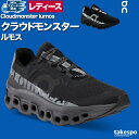 オン ランニングシューズ レディース クラウドモンスター ルモス Cloudmonster Lumos シューズ 厚底 ロードランニング 中長距離 ハイクッション ランニング ブランド ウォーキングシューズ マラソン スニーカー On MONSTERLUMOSW