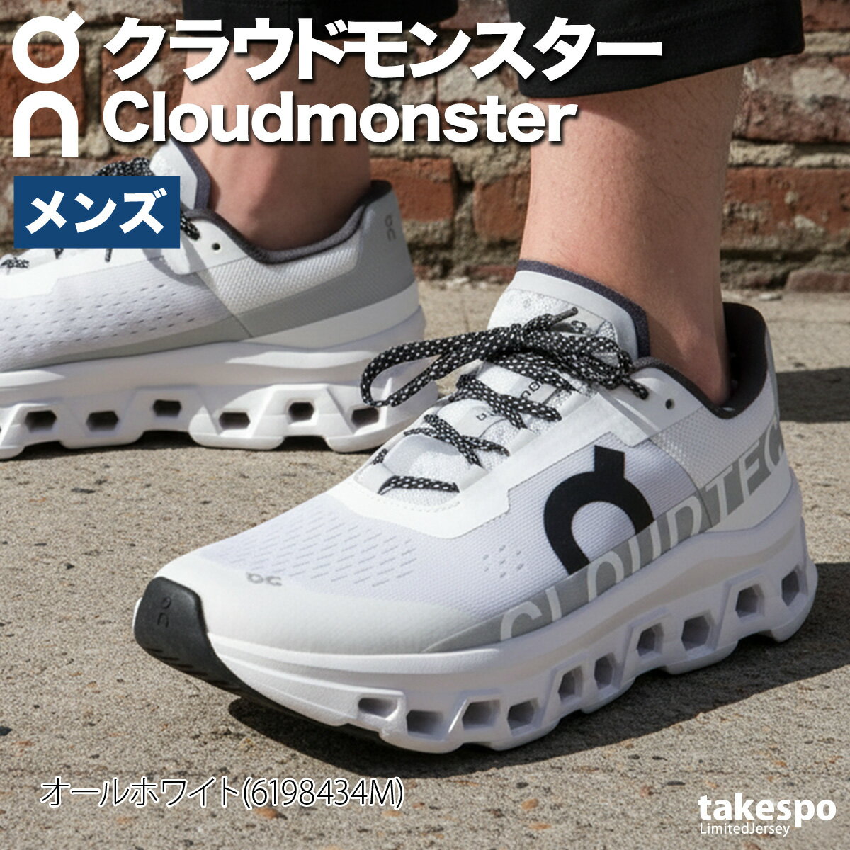 楽天市場】クラウドモンスター on（靴サイズ（cm）27.5）の通販