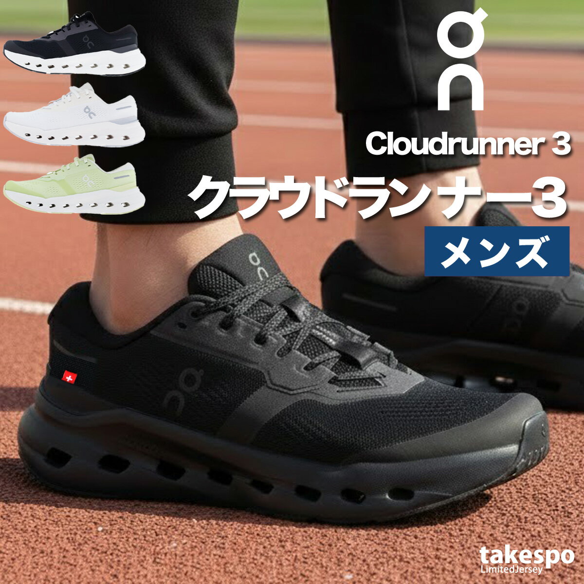 オン ランニングシューズ メンズ クラウドランナー3 ランニング マラソン ハイクッション ランシュー 白 黒 ブランド On RUNNER3M あす楽 大きいサイズ 有 スポーツ おしゃれ