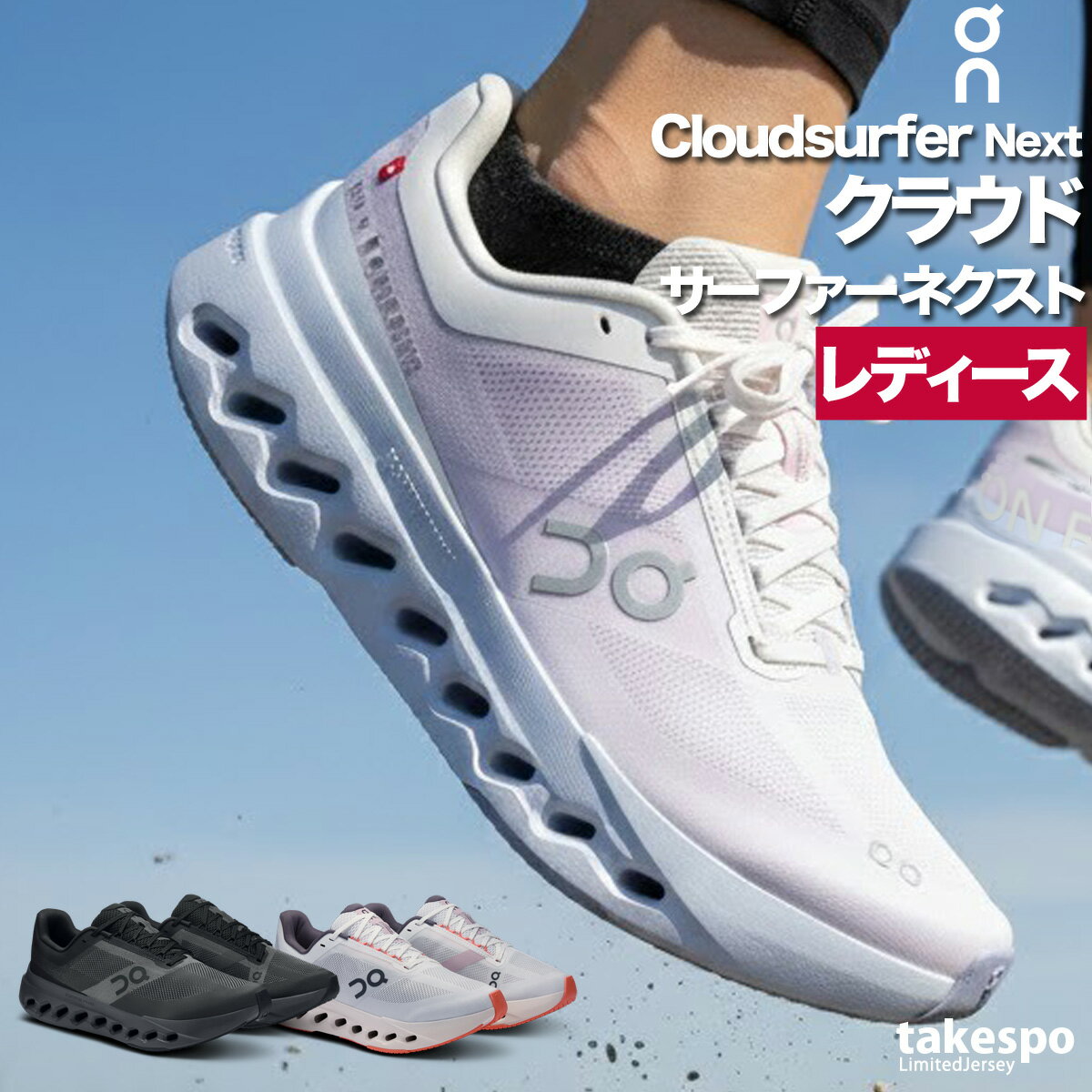 ���� ���˥󥰥��塼�� ��ǥ����� Cloudsurfer Next ���饦�ɥ����ե��� �ͥ����� ���˥� �ޥ饽�� �ϥ����å���� ���å������� �ڤ� ...
