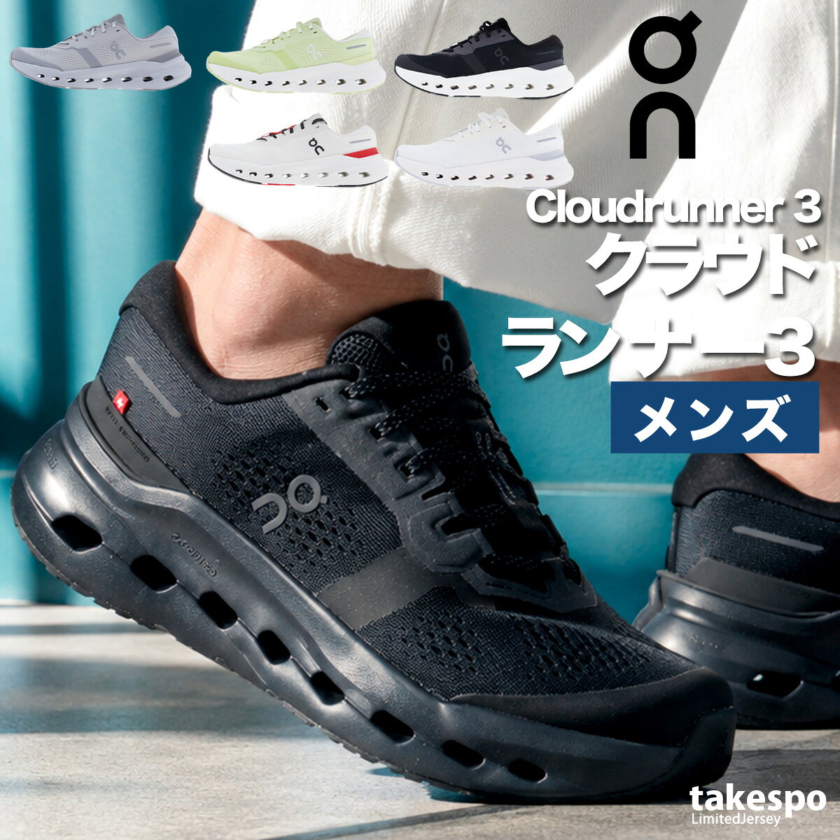 楽天市場】on cloudmonster 3（カラーブラック）（スポーツ