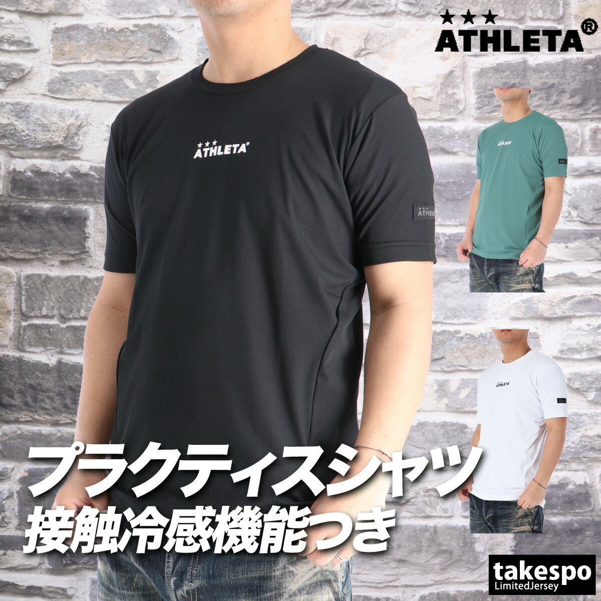 Men'S Wear - アスレタ Tシャツ メンズ 半袖 速乾 スポーツ ブランド 吸汗 吸水 ベースレイヤー ATHLETA 黒 白 接触冷感 01101N 緑 新作 大きいサイズ 有 スポーツウェア トレーニングウェア おしゃれ