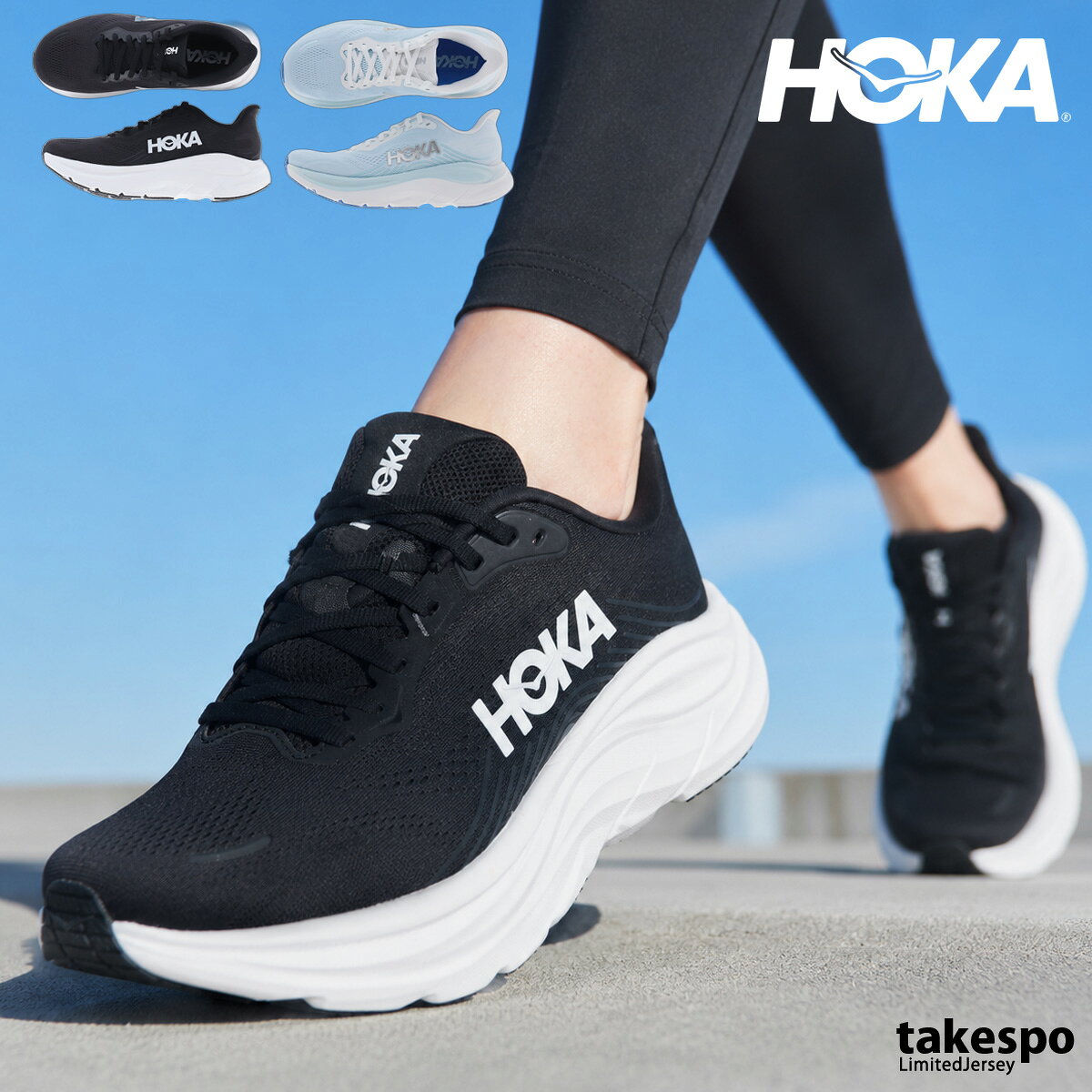 hoka ホカ スニーカー レディース クリフトン 10 シューズ スポーツ ブランド 黒 軽量 厚底 ランニングシューズ ウォーキングシューズ ランニング マラソン ランシュー 1176573 あす楽 青 白 かわいい 大きいサイズ 有 おしゃれ