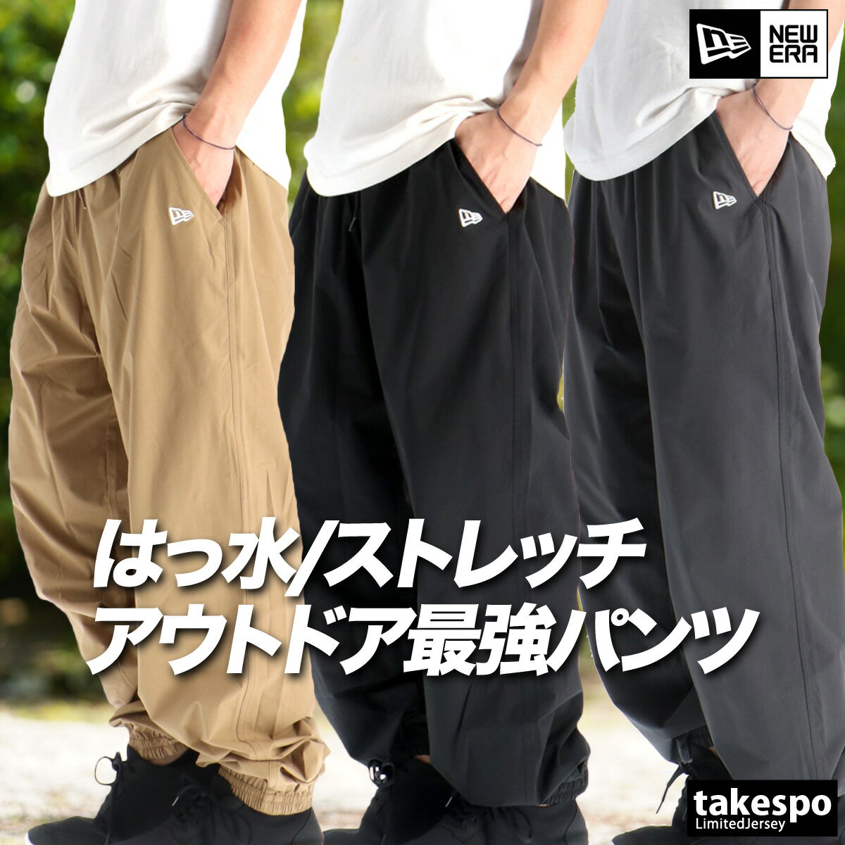 樂天商城 - ジャージ 下 メンズ ニューエラ ロングパンツ ウィンドパンツ ウィンド 水陸両用 ストレッチ はっ水 撥水 黒 アウトドア キャンプ ブランド NEW ERA 14668834B あす楽 新作| 大きいサイズ 有 スポーツウェア トレーニングウェア スポーツ おしゃれ