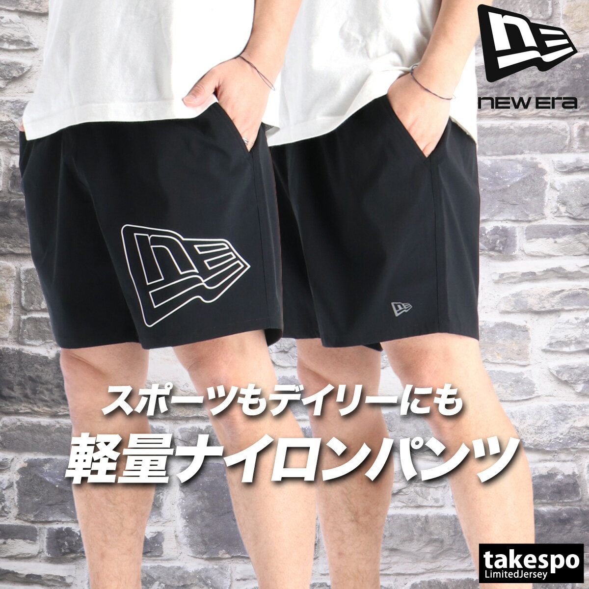 樂天商城 - ハーフパンツ メンズ スポーツ 短パン ニューエラ ブランド パフォーマンスアパレル NEW ERA 14744515B 黒 はっ水 撥水 ストレッチ ナイロンパンツ ビッグロゴ 新作 大きいサイズ 有 スポーツウェア トレーニングウェア おしゃれ