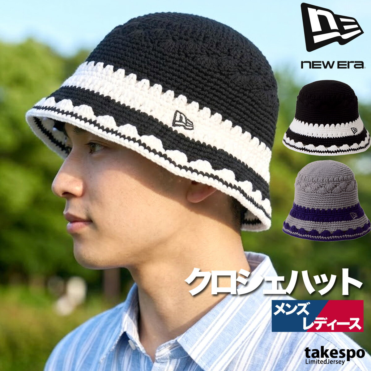 樂天商城 - ニューエラ メンズ レディース 灰色 黒 ブランド 帽子 バケットハット アウトドア ヒッピー カギ編み NEW ERA 14744713H スポーツ おしゃれ