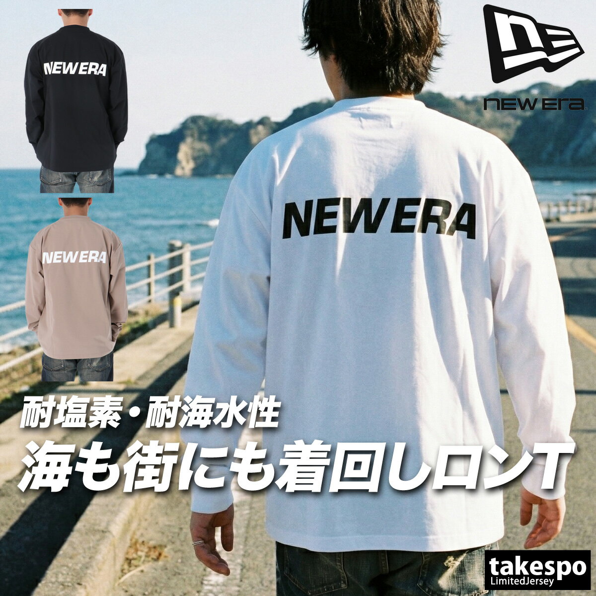 樂天商城 - ロンT 長袖Tシャツ メンズ ブランド ニューエラ ドライ 速乾 スポーツ Tシャツ ロンティー ロングTシャツ 長袖 NEW ERA ユーティリティー Wordmark Logo 耐塩素 耐海水 水陸両用 黒 白 バックプリント付き プール 海 吸汗 吸水 UVカット