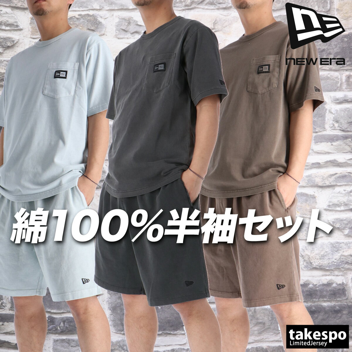樂天商城 - ニューエラ Tシャツ 上下 半袖 セット トレーニングウェア 上下セット メンズ ハーフパンツ ブランド ボックスロゴウーブンパッチ NEW ERA コットン100 綿100 14856684S あす楽 大きいサイズ 有 スポーツウェア スポーツ