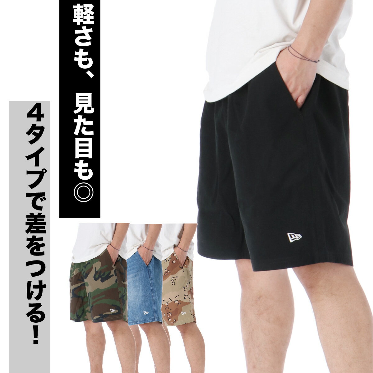 ハーフパンツ メンズ スポーツ 短パン ニューエラ ブランド ショートパンツ NEW ERA 14856744B コットン100 綿100 黒 迷彩 カモ デニム あす楽 新作 大きいサイズ 有 スポーツウェア トレーニングウェア おしゃれ 2