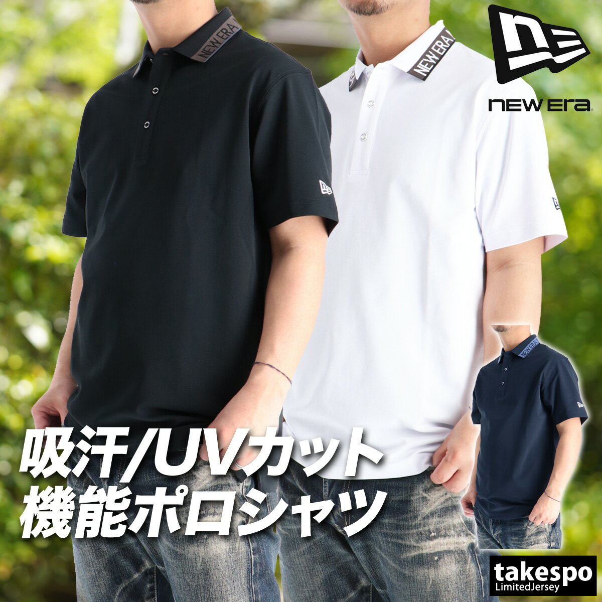 樂天商城 - ニューエラ ポロシャツ メンズ ブランド 吸汗 速乾 吸水 ドライ UVカット 抗菌 鹿の子 ジャガード ゴルフ ゴルフウェア 黒 白 立ち襟 半袖 Collar Logo NEW ERA 14859945T 大きいサイズ 有 スポーツウェア トレーニングウェア スポーツ