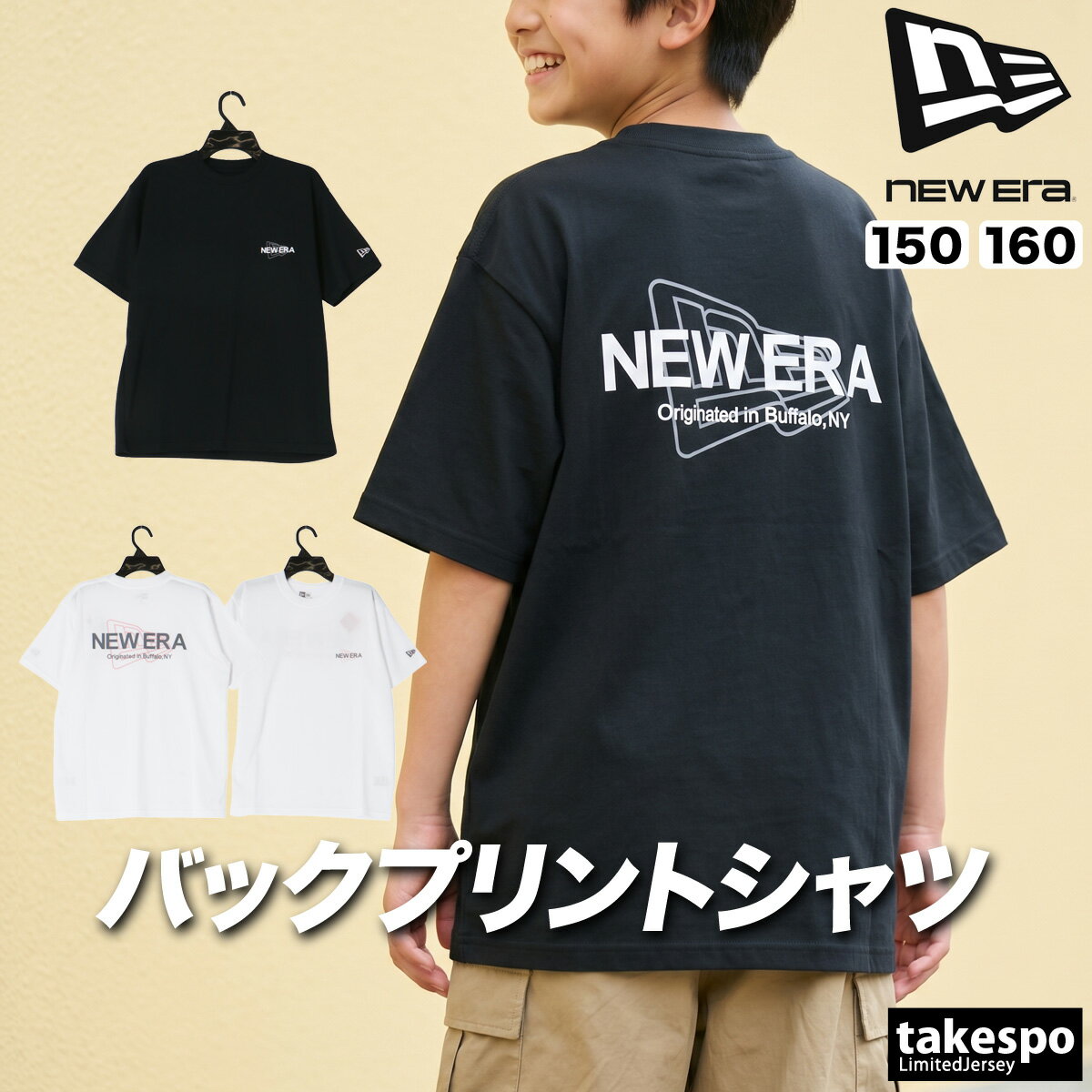 樂天商城 - ニューエラ Tシャツ ジュニア 半袖 速乾 スポーツ ブランド 吸汗 吸水 NEW ERA ドライ バックプリント付き ゆったり UVカット 黒 白 14865825T 新作 男 女の子 キッズ 男の子 プラクティスシャツ プラシャツ スポーツウェア