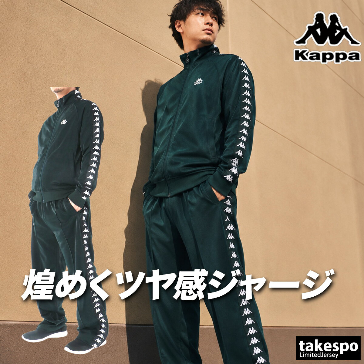 楽天市場】kappa 上下（サイズ（S/M/L）L）（ジャージ｜スポーツウェア