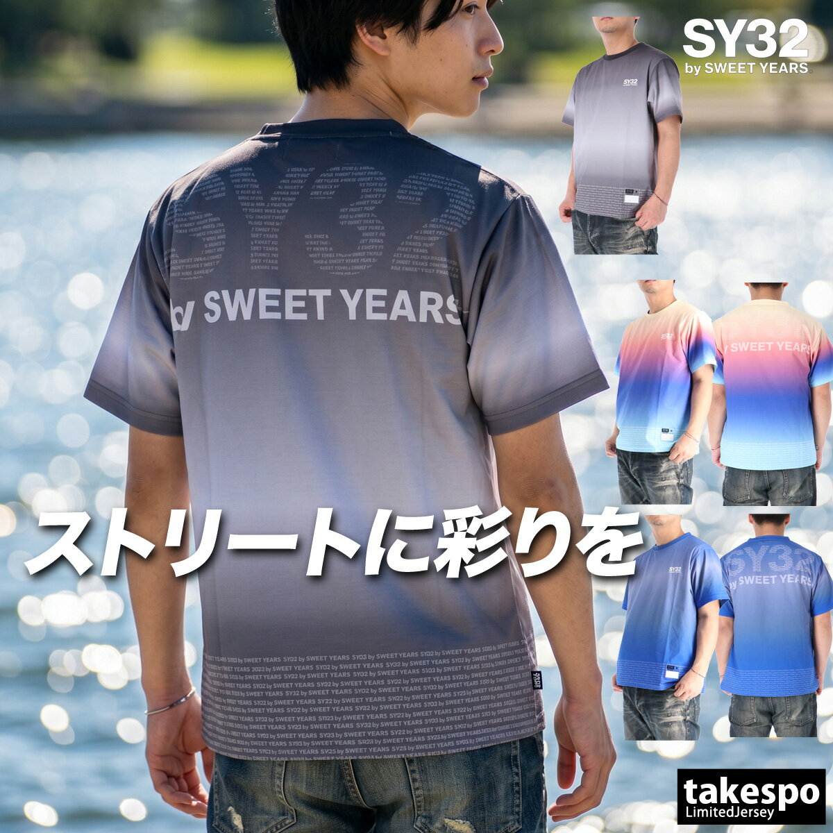 樂天商城 - エスワイサーティトゥバイスィートイヤーズ Tシャツ メンズ ブランド 半袖 バックプリント付き ビッグロゴ グラデーション SY32 by SWEET YEARS 3226SN135 大きいサイズ 有 プラクティスシャツ プラシャツ スポーツウェア トレーニングウェア スポーツ おしゃれ