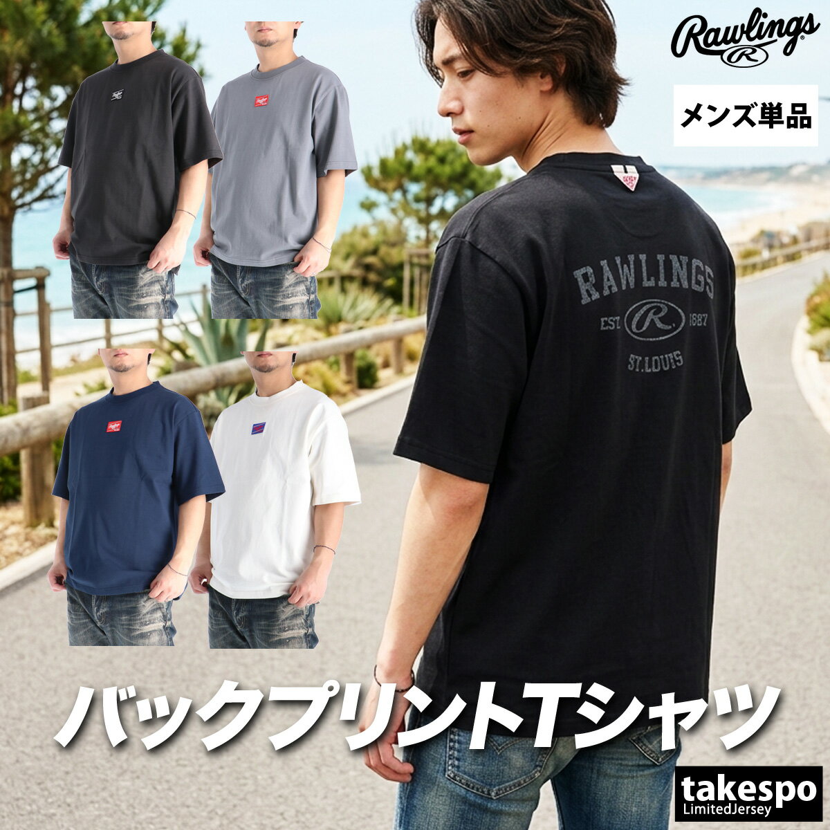ローリングス Tシャツ メンズ ブランド 半袖 コットン100 綿100 黒 白 クルーネック バックプリント付き Rawlings AST16S05 大きいサイズ 有 スポーツウェア トレーニングウェア スポーツ おしゃれ