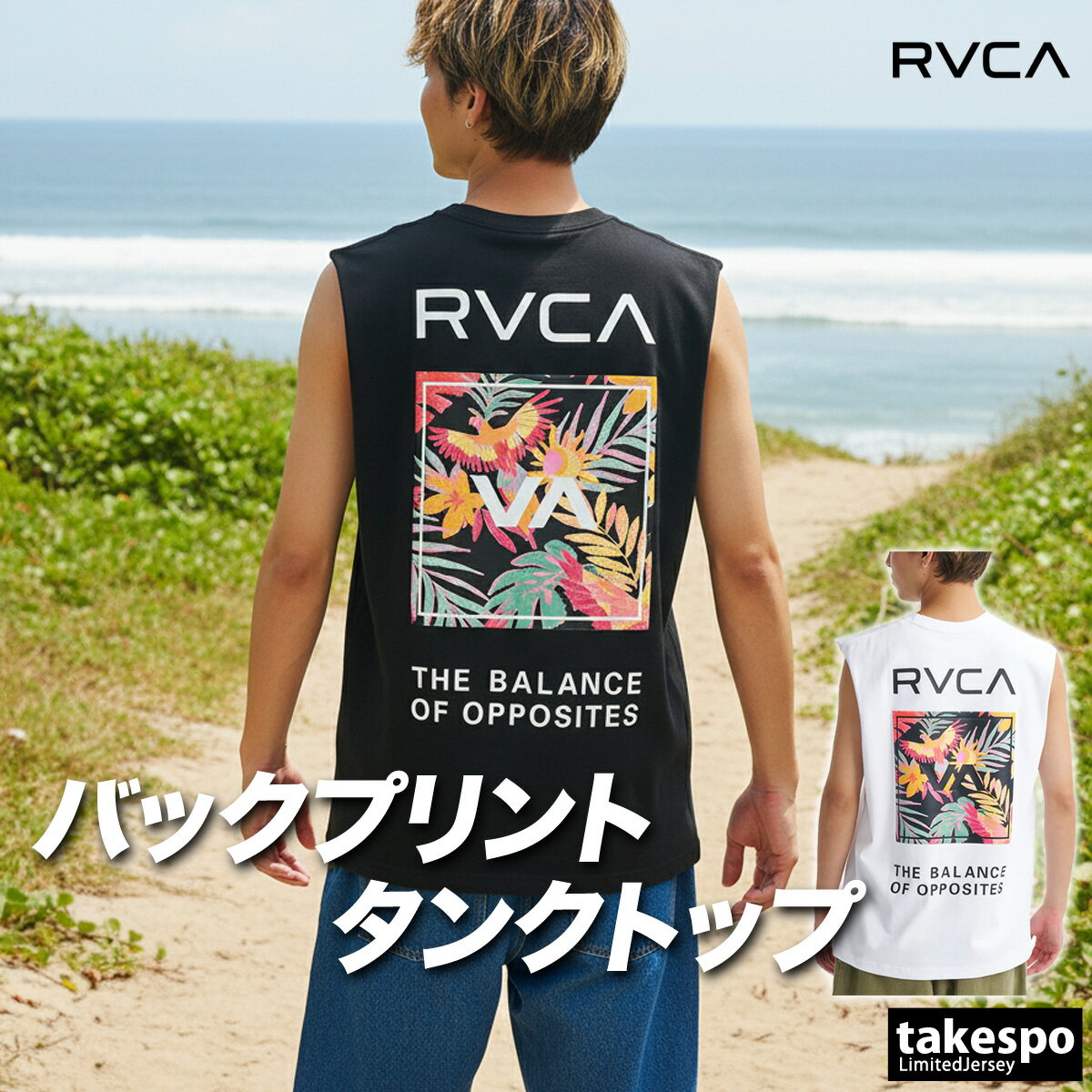 樂天商城 - ノースリーブ メンズ スポーツ ブランド ルーカ タンクトップ 黒 白 バックプリント付き RVCA BG041351 大きいサイズ 有 スポーツウェア トレーニングウェア おしゃれ あす楽