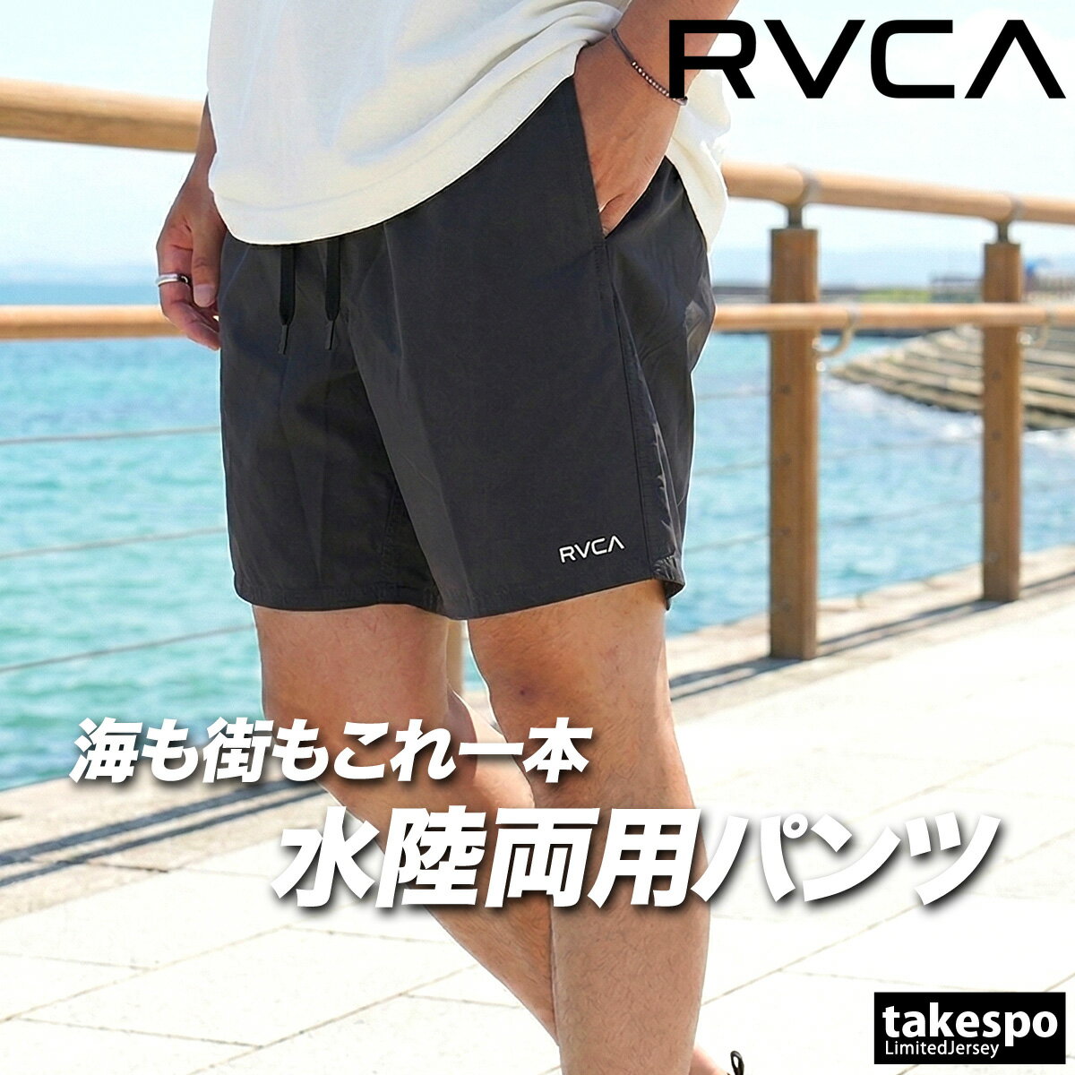 楽天市場】rvca ハーフパンツ（スポーツ・アウトドア）の通販