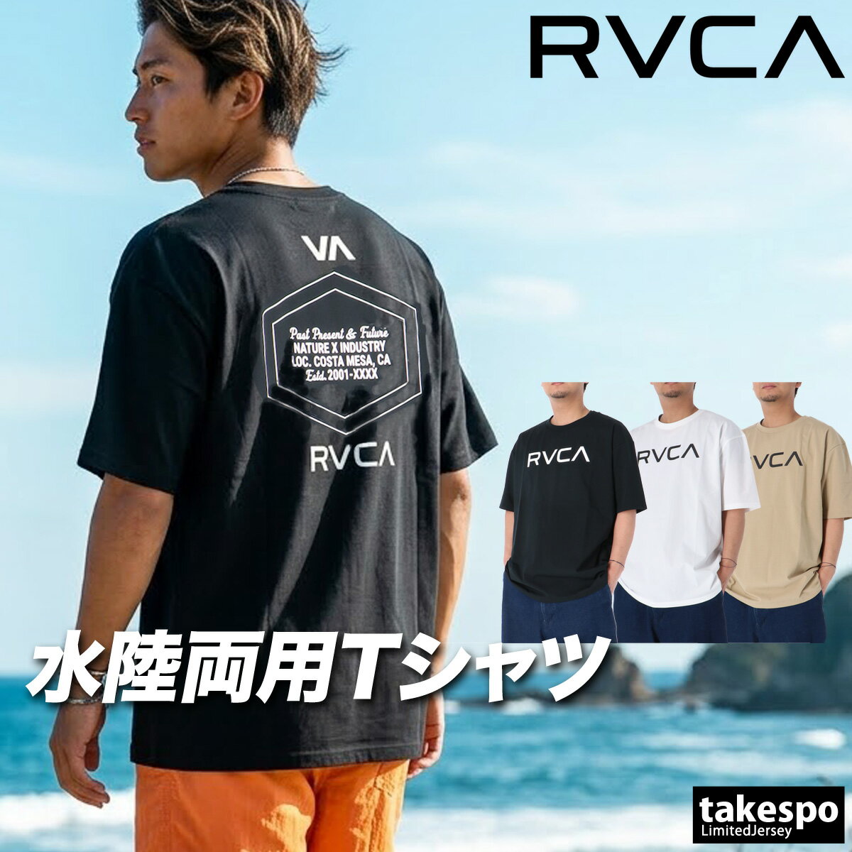Rakuten - ルーカ 半袖 吸汗 速乾 吸水 Tシャツ メンズ ブランド ドライ スポーツ RVCA UVカット 水陸両用 黒 白 ラッシュガード サーフT 海 プール BG04A854 緑 新作 大きいサイズ 有 プラクティスシャツ プラシャツ スポーツウェア トレーニングウェア