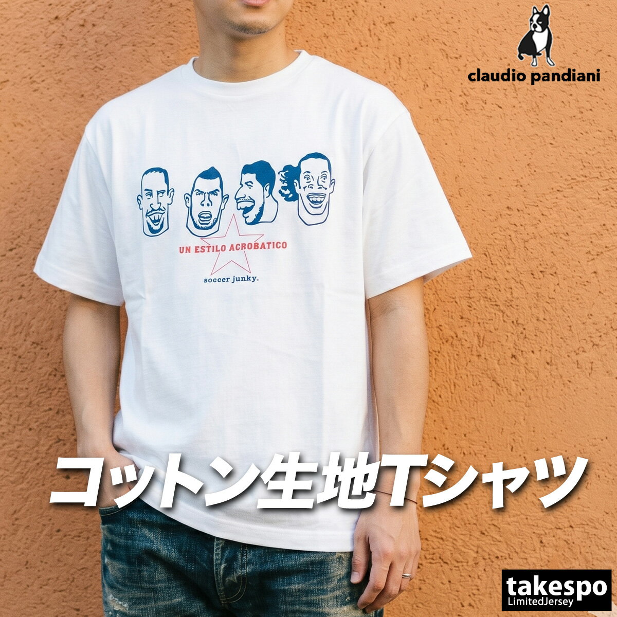 樂天商城 - サッカージャンキー Tシャツ メンズ ブランド 半袖 サッカーフットサル コットン100 綿100 白 クラウディオパンディアーニ soccer junky JR26B10 大きいサイズ 有 スポーツウェア トレーニングウェア スポーツ おしゃれ 新作