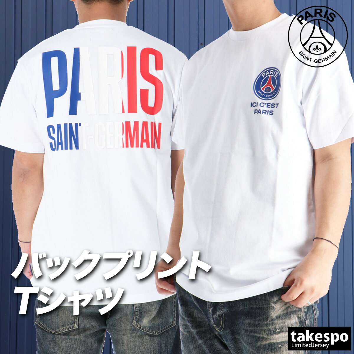 樂天商城 - パリ・サンジェルマン Tシャツ メンズ ブランド 半袖 バックプリント付き コットン100 綿100 白 TRICOLOR PARIS SAINT-GERMAIN PS0126SS0001 大きいサイズ 有 スポーツウェア トレーニングウェア スポーツ おしゃれ