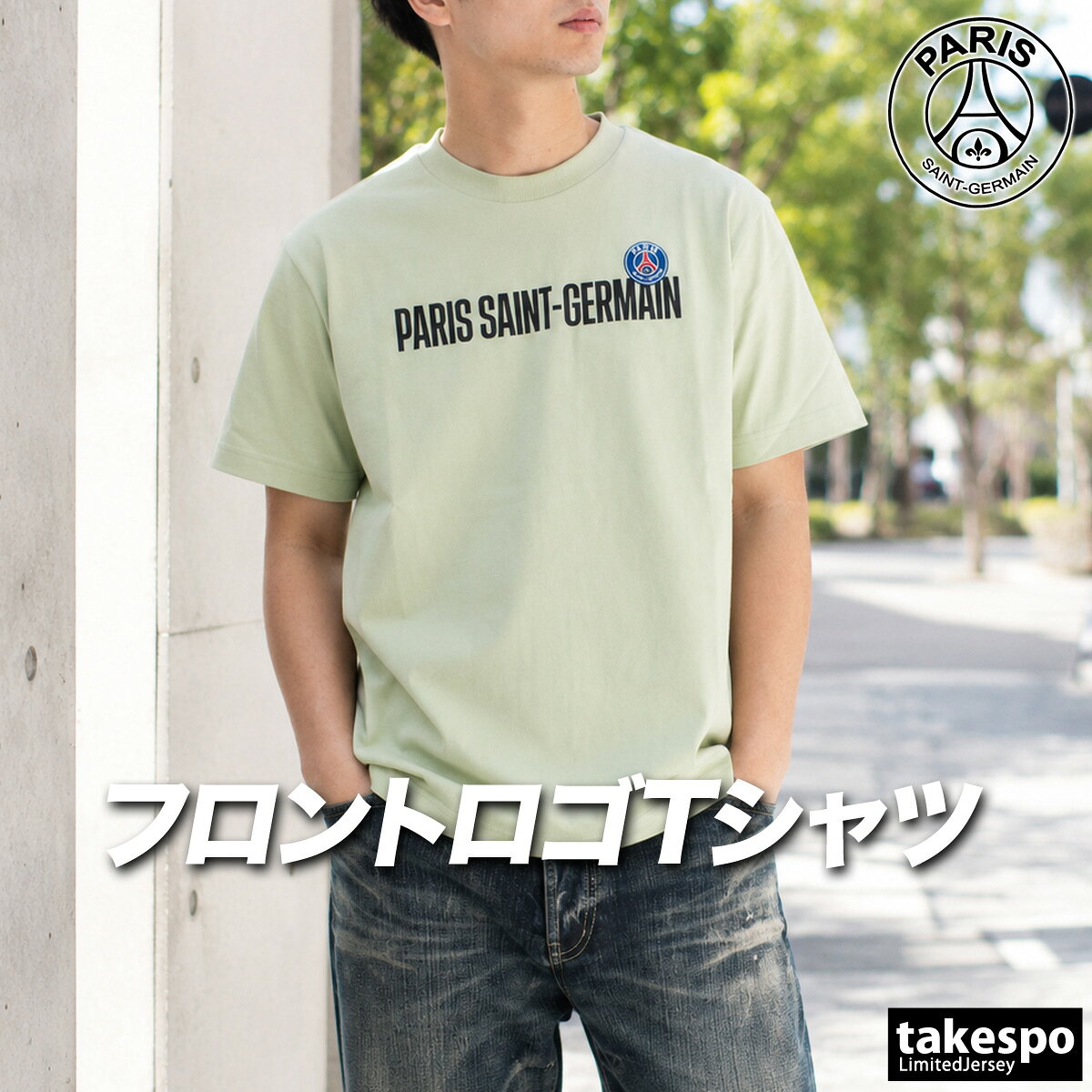 楽天市場】パリ サンジェルマン（サイズ（S/M/L）M）の通販