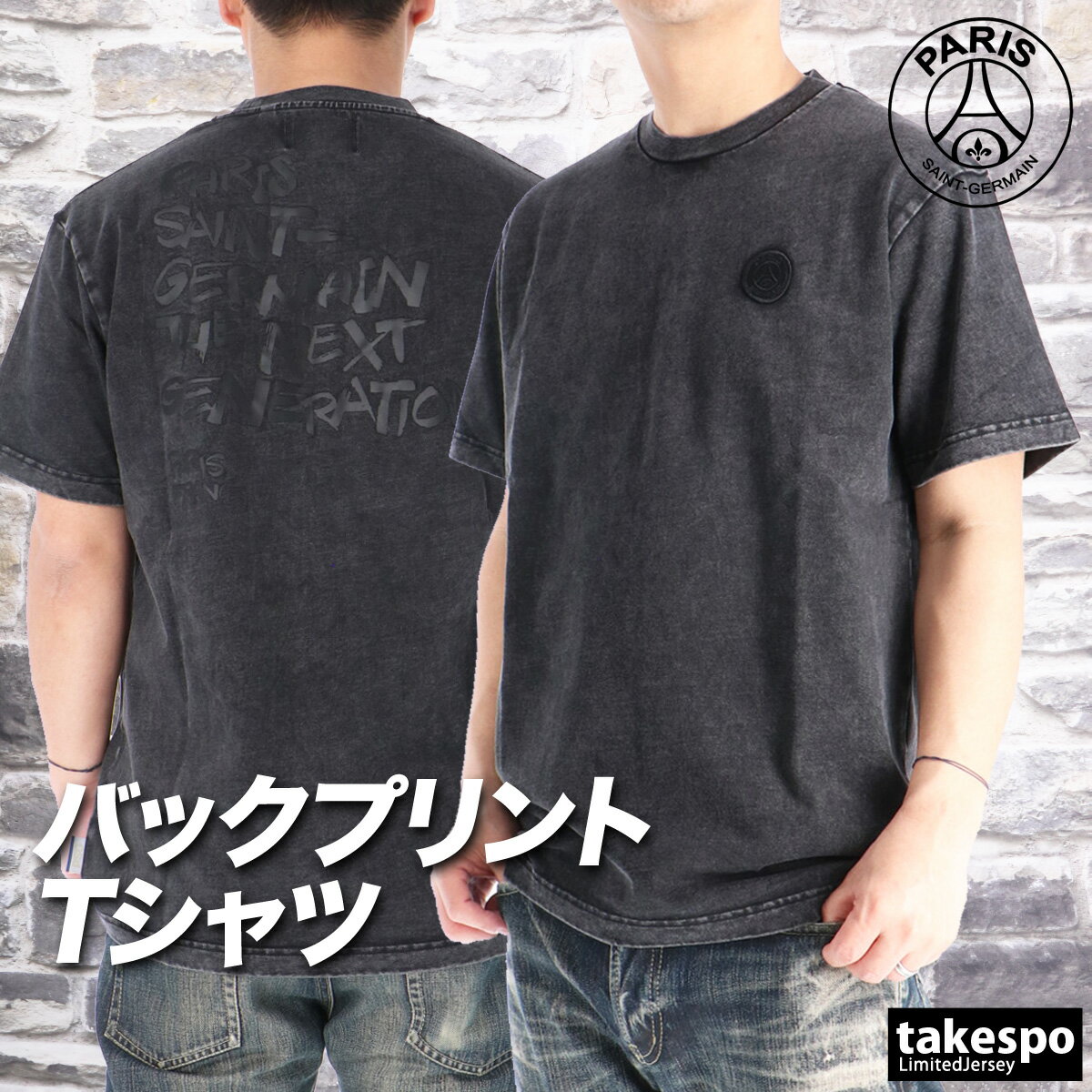 Rakuten - パリ・サンジェルマン Tシャツ メンズ ブランド 半袖 バックプリント付き コットン100 綿100 PARIS SAINT-GERMAIN PS0126SS0008 大きいサイズ 有 スポーツウェア トレーニングウェア スポーツ おしゃれ 新作