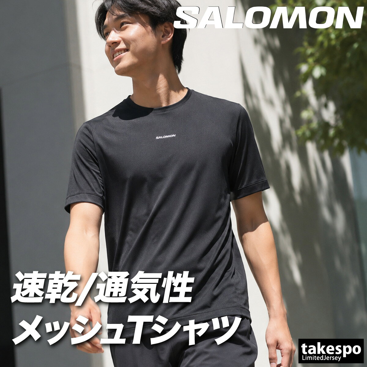 楽天市場】速乾 Tシャツ 長袖（ブランドサロモン）（スポーツ