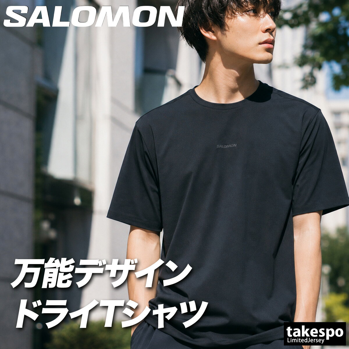 楽天市場】速乾 Tシャツ 長袖（ブランドサロモン）（スポーツ