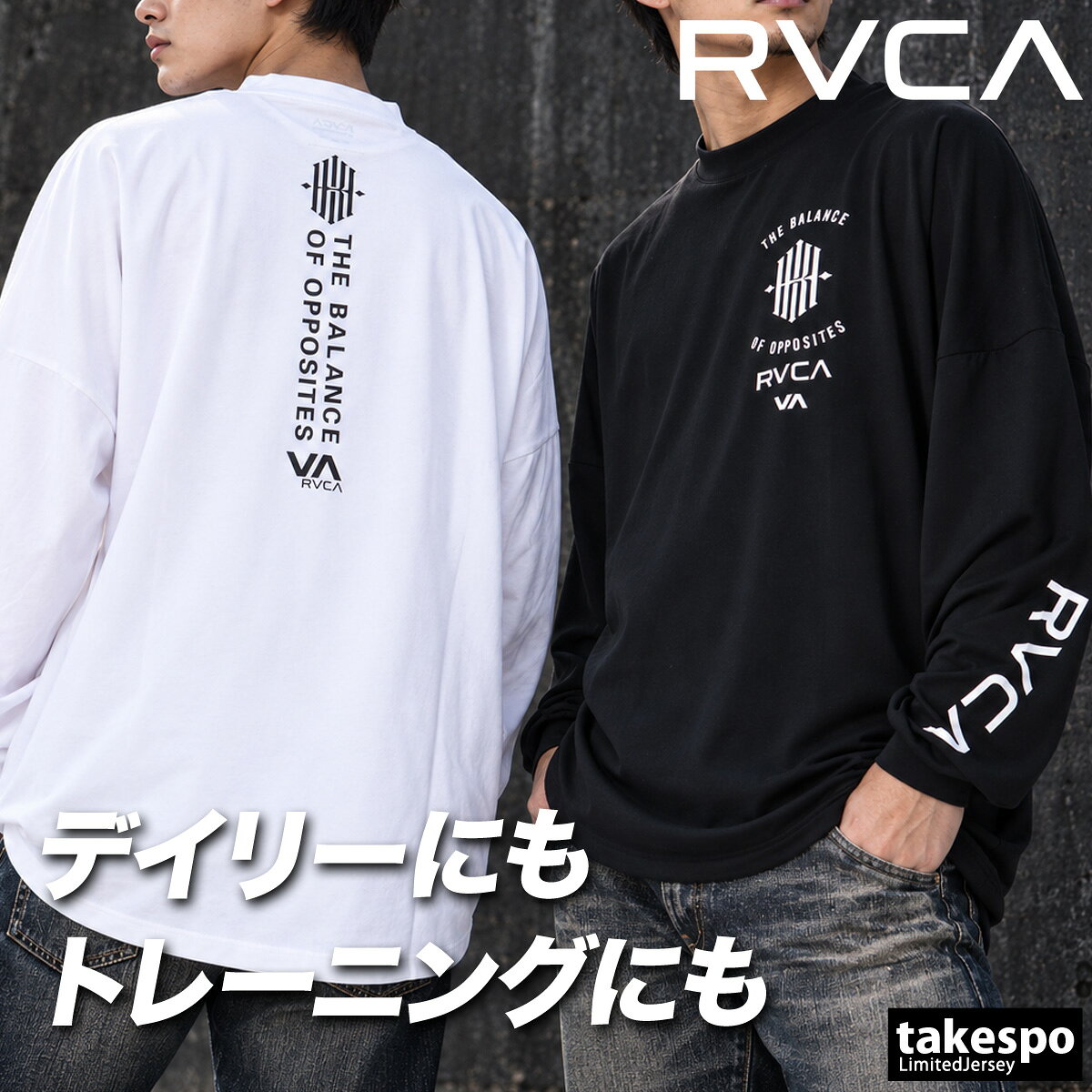 特 徴MMAファイター・萩原京平が手掛ける「KHI」とRVCAによる初のコラボレーション。ブランド設立時より格闘技と深く関わってきたRVCAと、KHIのストリートマインドが融合。伸縮性に優れたポリエステルとポリウレタンの混紡素材を採用したロングスリーブTシャツ。左胸と背面にRVCAを象徴するロゴグラフィックを配し、袖にもブランドネームを落とし込んだ。スポーツシーンに適した機能的な素材感が特徴。程よいフィット感と動きやすさを兼ね備え、アクティブな場面から日常まで幅広く活躍する。生地感薄手でなめらかな生地感。速乾性のある生地で水陸両用として活躍。ブランドRVCA(ルーカ)商品名【RVCA×KHI】 LT ストレッチ・ドライ ロンT 分 類メンズ Tシャツ素 材ポリエステル88% ポリウレタン12%カラー展開ブラック(BLK)黒ホワイト(WHT)白サイズ【参考実寸値(cm)】M(Mサイズ) : 着丈71、身幅62生産国中国サイズ感ゆったりとしたき心地。備 考バックプリント/ありウェットクリーニング(弱)洗濯機洗い可(ネット使用)家庭洗濯※モデル身長(男性165cm、着用サイズM) ※「アウトレット」の表記は、割引率30%以上の商品を表します。中古品や傷物ではなく未使用新品です。※当店の商品は全てメーカー正規品となります。商品画像の色合いは現物に近づけるよう努めておりますが、モニター環境などにより違いが生じることがあります。 ※メーカー希望小売価格はメーカー商品タグに基づいて掲載しています。バックプリント 水陸両用 吸汗 速乾 ドライ UVカット 黒 白 男性 女性 子供 メンズ レディース キッズ ジュニア 男女 ユニセックス 20代 30代 40代 50代 60代 70代 中学生 大学生 大人 トレーニング カジュアル スポーツ 筋トレ ジム 部活 チーム クラブ 介護 団体 運動会 体育祭 アウトドア フィットネス ダンス サッカー 野球 ユニフォーム ランニング アクティブ ウォーキング バレンタイン ホワイトデー 母の日 父の日 敬老の日 プレゼント ラッピング 還暦 祝い ギフト 卒業 入学 就職 合宿 林間学校 贈り物 おすすめ おしゃれ 人気 動きやすい カッコイイ 高級感 フィット感 最適 スタイリッシュ 機能的 通販 安い 特価 ブランド 正規品 スポーツウェア トレーニングウェア 春 夏 秋 冬 春夏 秋冬 S M L LL 3L 4L O XO 2XO XL 大きいサイズ 小さいサイズ 運動着 部活 ジム トレーニング フィットネス ランニング アクティブ スポーツブランド【グループ店舗紹介】★限定ジャージのタケスポとは★スポーツウェアのことなら限定ジャージのタケスポにおまかせ!毎日お得な価格でご提供!常設セール会場あり!SALEアイテム、送料無料商品やLINEお友達登録で200円OFFクーポンなど、お得な特典が盛りだくさん!年間10万着のセットアップアイテムを販売するジャージ専門店として、楽天ランキング常連の信頼と実績があります!あす楽商品は土日祝も配送対応ですぐにお届け!急ぎのご注文にもバッチリ対応いたします!国内外の有名ブランド取り扱い店、エスラッドブランド公式販売店として、ブランド正規品を安心してお買い求めいただけます。2004年から楽天市場で愛され続ける老舗店舗として、お問い合わせから配送まで心を込めてサポート!タケスポ限定・別注アイテムも豊富に取り揃え、他店では手に入らない特別なスポーツウェアをお探しの方に最適です!★オリジナルスジャージのno-styleとは★スポーツライフスタイルを中心としたカジュアルでスポーツストリートスタイル、スポーツファッションの専門店です。★競技とスイムのアスリートスポーツとは★チームウェアや競技に合わせたアイテムを網羅したアスリートに嬉しいアイテムをそろえたショップです。【よくご利用いただく季節のイベント・スポーツシーン】当店全品ラッピング無料!(ラッピングはタグカットのため返品交換不可・ご希望の場合→配送欄へ「ラッピング希望」)1月 正月 お年玉 成人の日 新春マラソン 初泳ぎ、2月 バレンタインデー スキー スノボ ウィンタースポーツ、3月 ホワイトデー 卒業 卒団 春休み 新学期準備、4月 入学 進級 新生活 新年度 部活動開始 春季大会、5月 ゴールデンウィーク こどもの日 母の日 運動会 春季水泳大会、6月 父の日 梅雨対策 インドアスポーツ、7月 七夕 夏季水泳大会 プール開き 海水浴、8月 夏休み お盆 帰省 全国大会 夏合宿 水泳教室、9月 敬老の日 シルバーウィーク 秋季大会 新人戦、10月 孫の日 運動会 学園祭 体育祭 ブライダル ハロウィン マラソンシーズン、11月 勤労感謝の日 駅伝 秋季水泳大会、12月 クリスマス 大晦日 冬休み 冬季合宿 年末マラソン 成人祝い 卒業祝い 卒団祝い 入学祝い 入部祝い 結婚祝い 誕生祝い 就職祝い 優勝祝い 大会出場祝い 記録更新祝い 引退記念 ギフト 贈物 贈り物 贈りもの 贈答品 記念品 誕生日 チーム用品 部活ギフト コーチへの感謝 応援グッズ