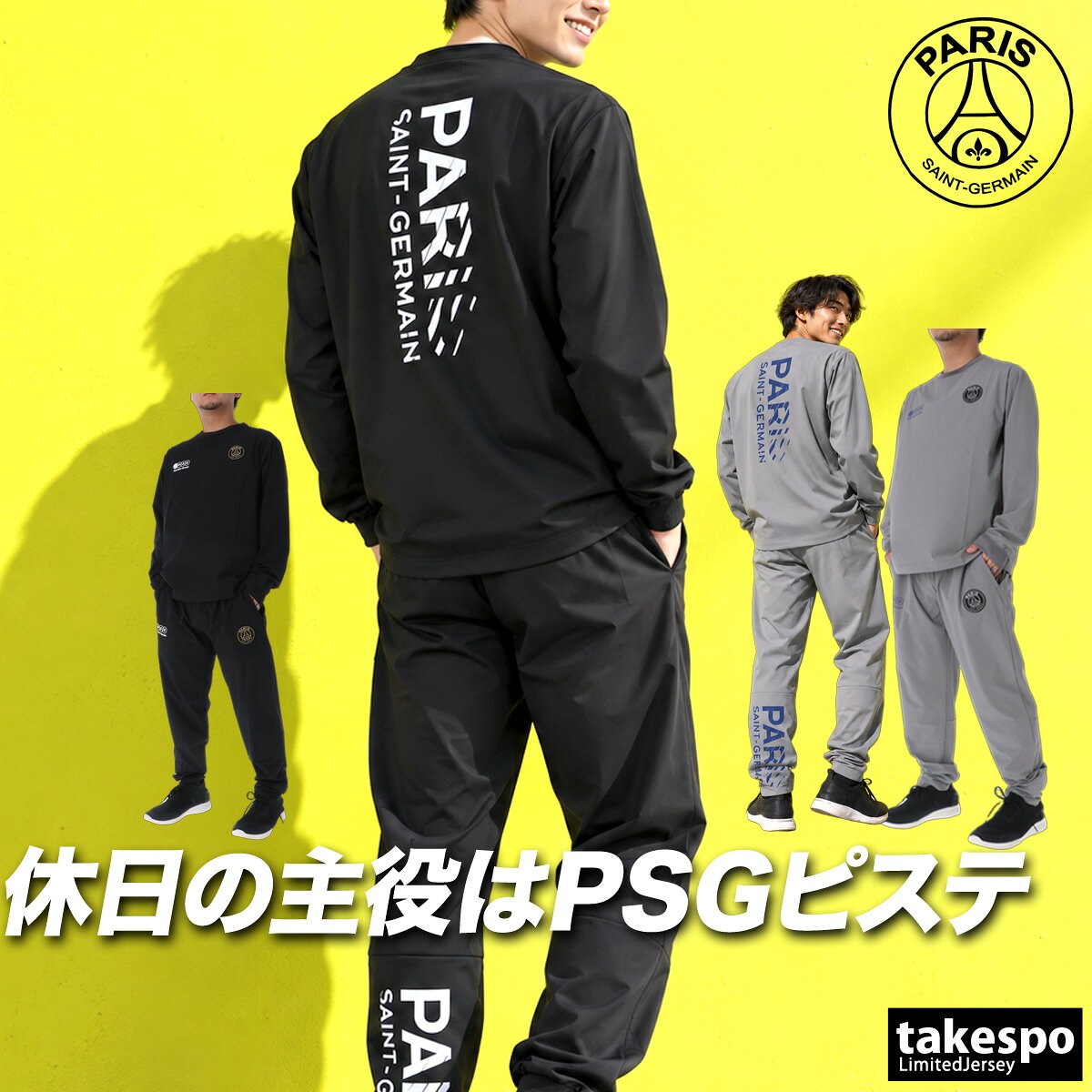 楽天市場】パリサンジェルマン ジャージ ジュニアの通販