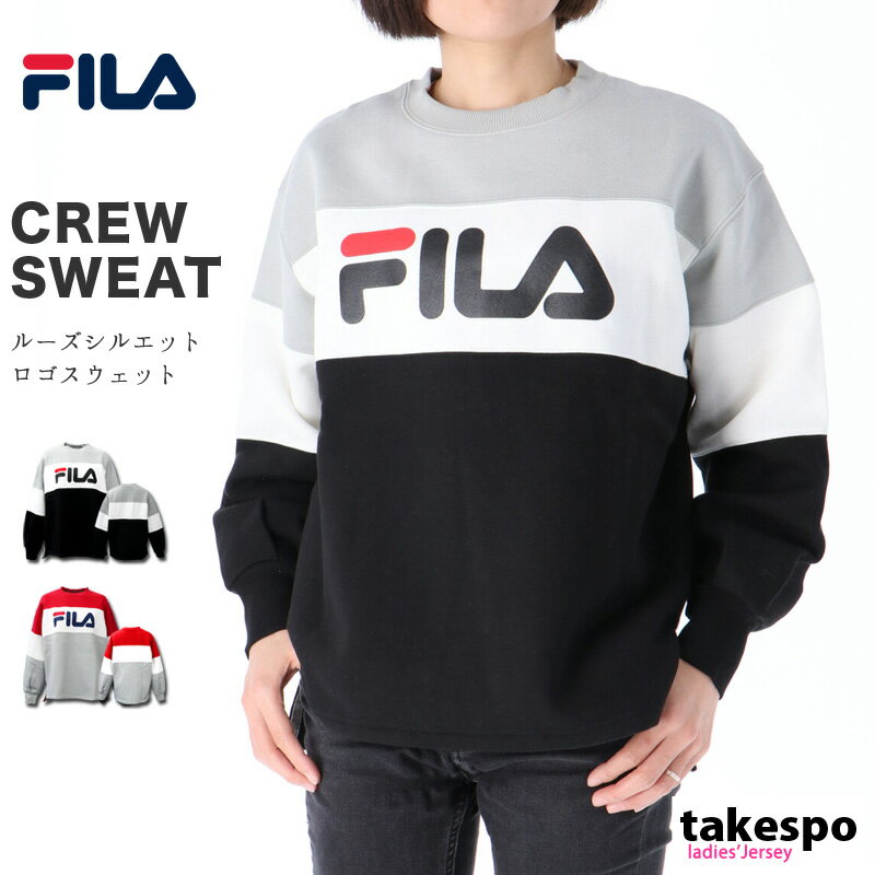 フィラ レディース スウェットシャツ 上 FILA トレーナー オーバーサイズ 裏起毛 クルーネック 448615 あす楽 アウトレット 送料無料 5/o