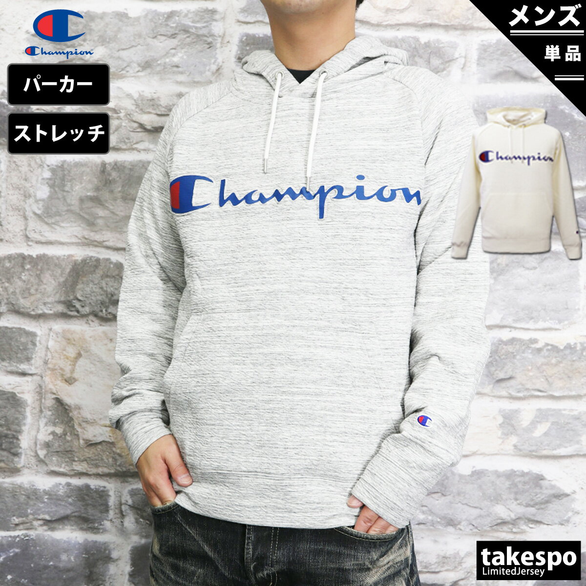 チャンピオン 5/15限定ゲリラバーゲン チャンピオン SALE セール スウェットパーカー 上 メンズ Champion パーカー C3MS105 あす楽| 大きいサイズ 有 スポーツウェア トレーニングウェア