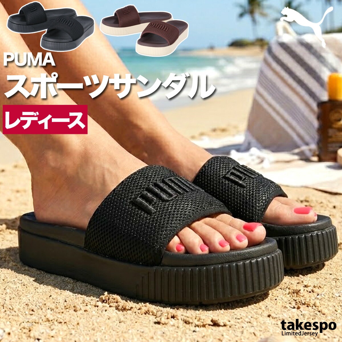 樂天商城 - プーマ サンダル レディース ブランド プラットフォーム PUMA 厚底 スポーツ つっかけ 黒 407407 あす楽 新作 かわいい 大きいサイズ 有 おしゃれ