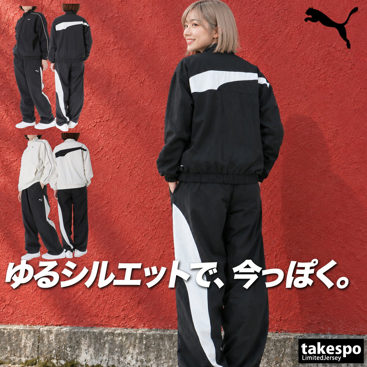 新品未使用品 プーマ　Lサイズ ジャージ上下セット 厚手 トリコット裏起毛 楽天市場】プーマ 裏トリコット上下セットの通販