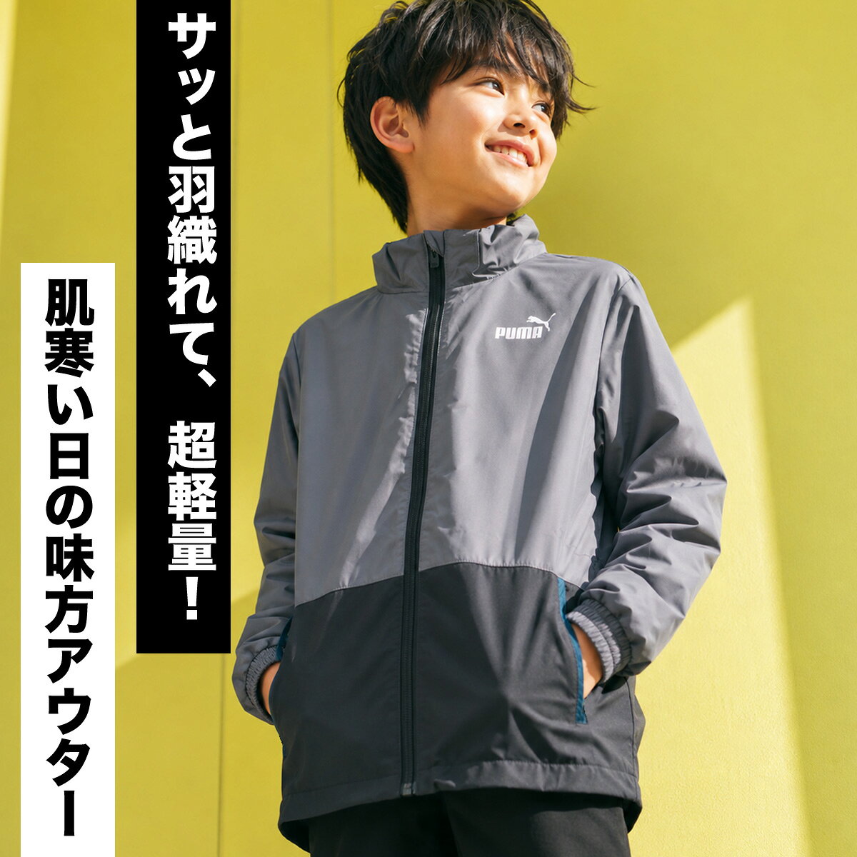 オリジナルスジャージのno-styleのプーマ ESS ウインドジャケット ジュニア ブランド PUMA 裏メッシュ 防風 638443 あす楽 黒 灰色 新作 男 女の子 キッズ スポーツウェア トレーニングウェア スポーツ おしゃれ｜アングル2