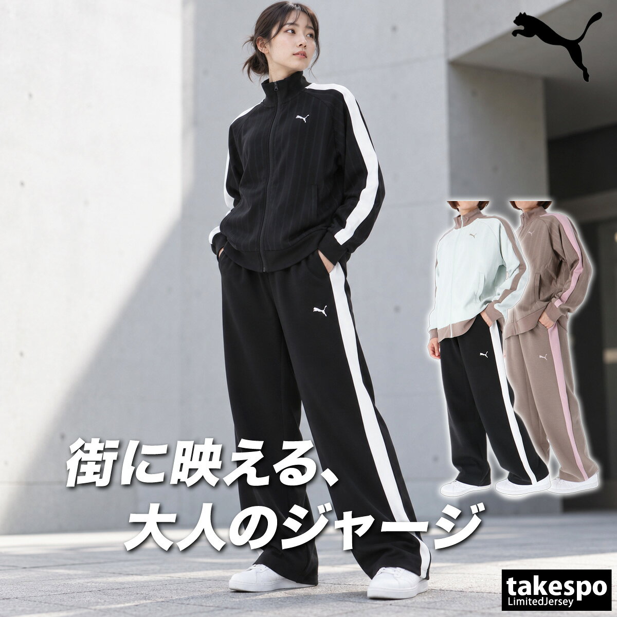 楽天市場】S サイズ（ブランドプーマ）（ジャージ｜スポーツウェア
