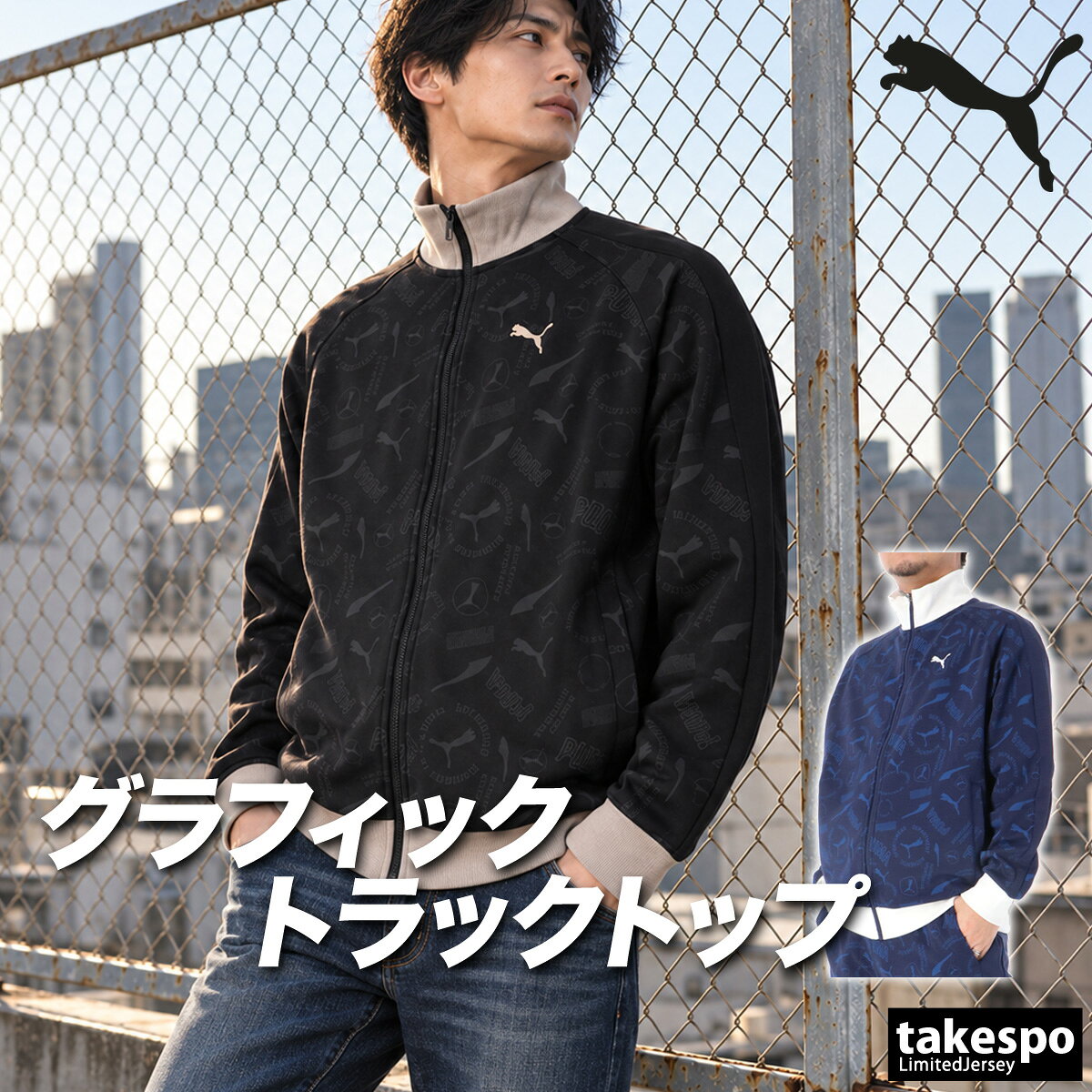 プーマ ジャージジャケット ESS メンズ ブランド トラックジャケット PUMA 吸汗 速...