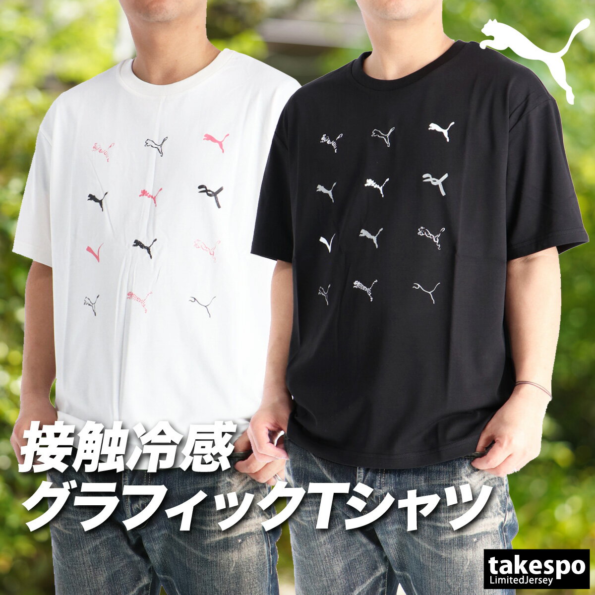 樂天商城 - プーマ Tシャツ メンズ 半袖 速乾 スポーツ ブランド 吸汗 吸水 PUMA 接触冷感 グラフィック 黒 白 綿混 693693 新作 大きいサイズ 有 スポーツウェア トレーニングウェア おしゃれ