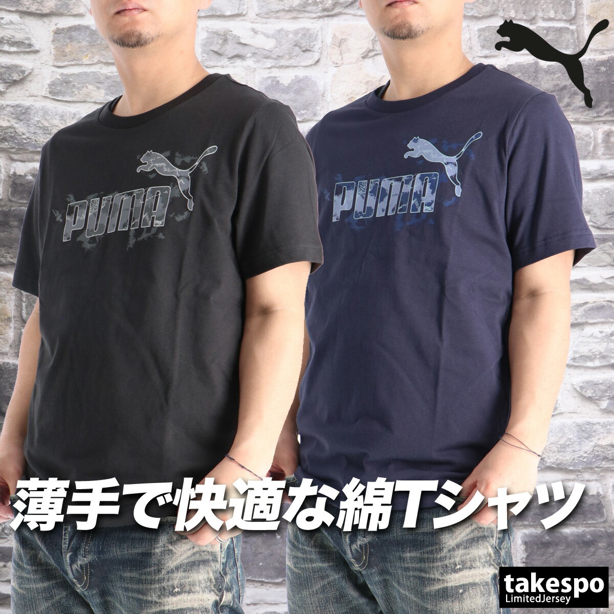 樂天商城 - プーマ Tシャツ メンズ ブランド 半袖 コットン100 綿100 ビッグロゴ カモ柄 カモフラージュ グラフィック CAMO PUMA 694137 大きいサイズ 有 スポーツウェア トレーニングウェア スポーツ おしゃれ