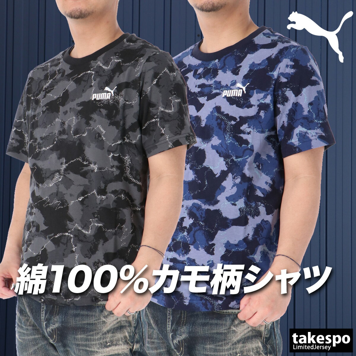 樂天商城 - プーマ Tシャツ メンズ ブランド 半袖 コットン100 綿100 カモ柄 カモフラージュ グラフィック CAMO AOP PUMA 694143 大きいサイズ 有 スポーツウェア トレーニングウェア スポーツ おしゃれ